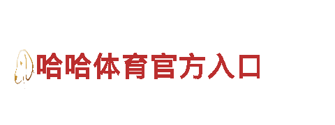 haowin体育怎么样清洁环保公司，专业致力于环保清洁服务